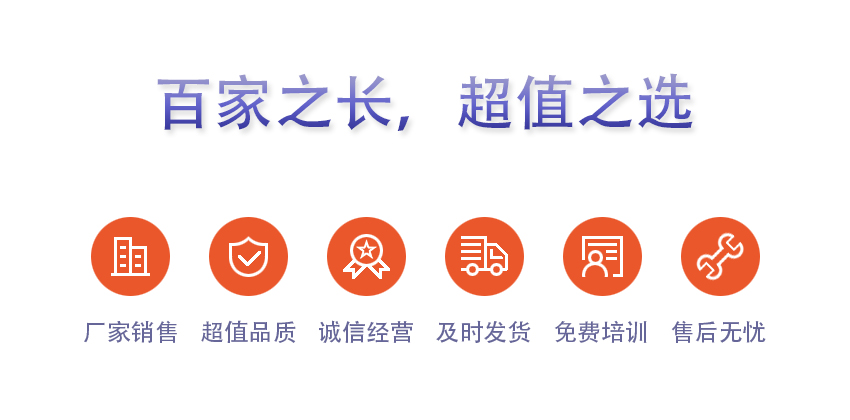 百家之長，超值之選