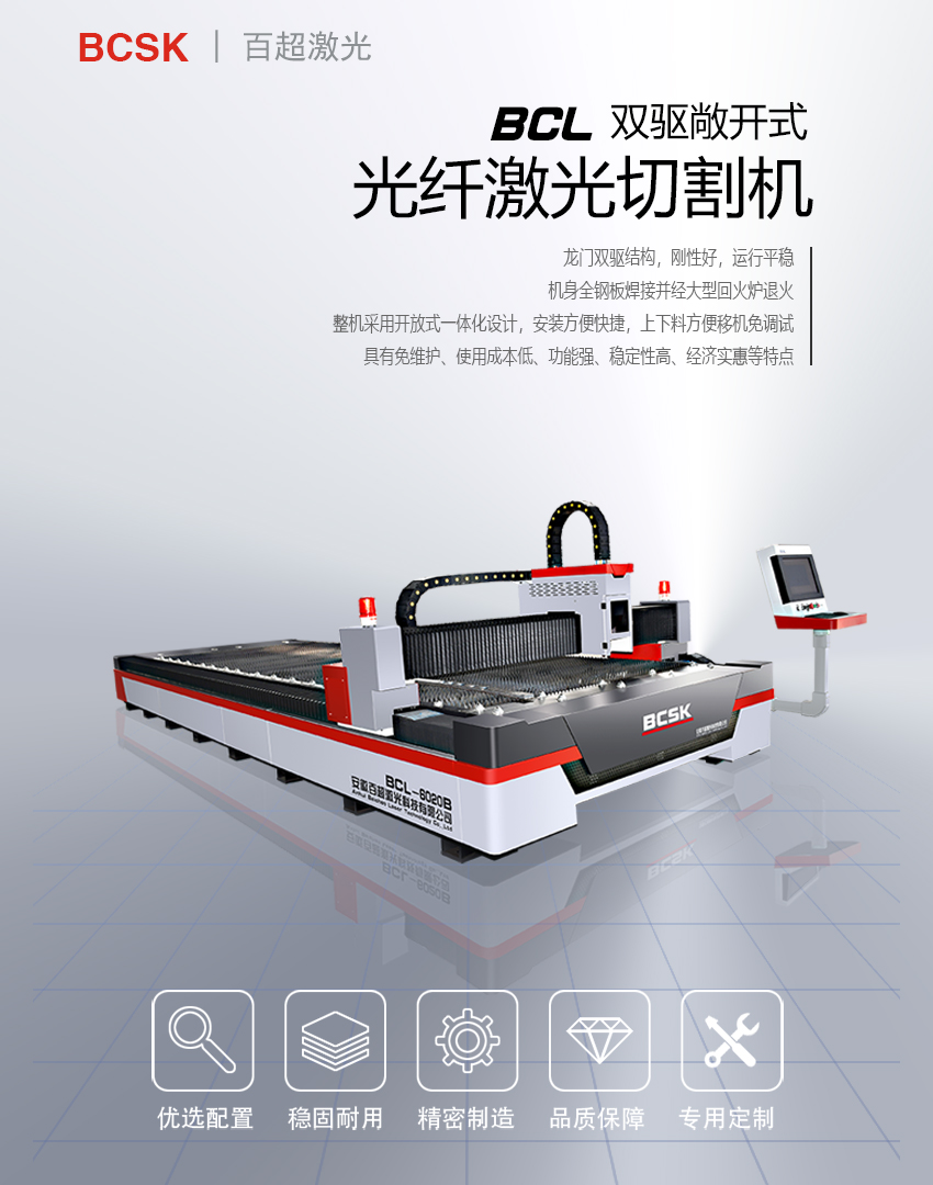 光纖激光切割機