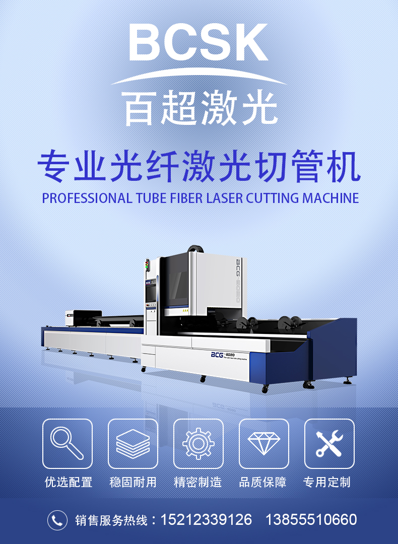 專業(yè)光纖激光切管機