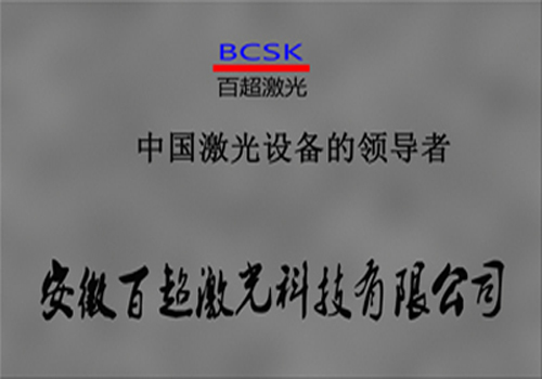 BCLG型雙驅(qū)敞開式管板一體光纖激光切割機