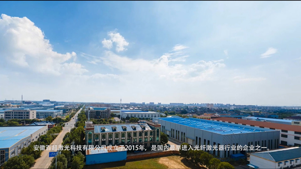 安徽百超激光介紹